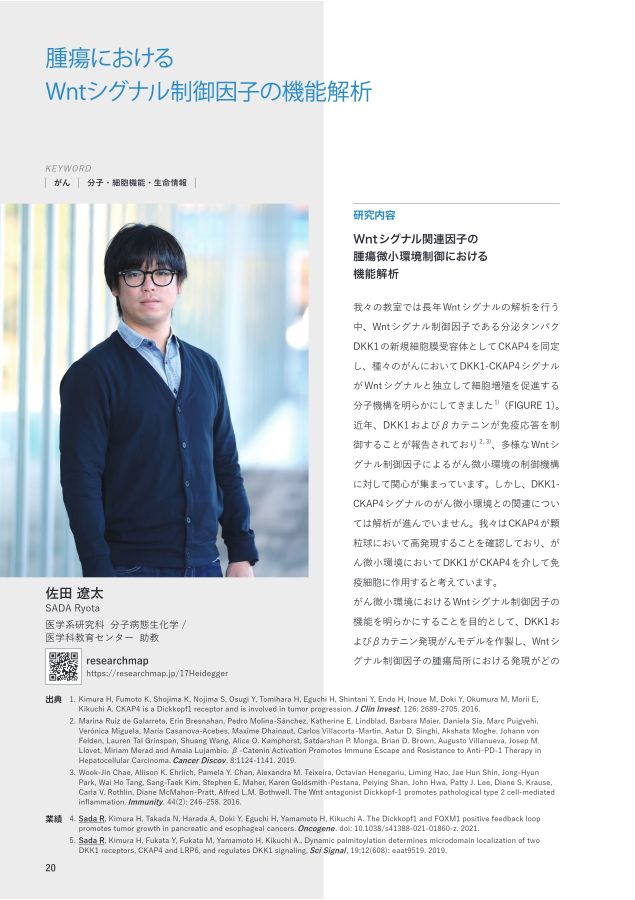 眼科学会からも注意喚起が出ていますので、眼科の先生方とも導入